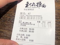 -和府捞面(景枫中心店)