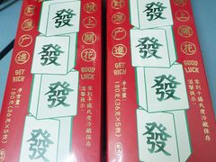 -好利来(乐堤港店)
