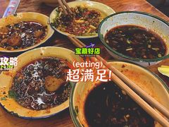 -拈签一笑黄牛肉辣卤串串