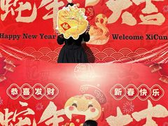 -细村农贸综合市场