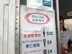 -富豪雪糕车流动点(尖沙咀)