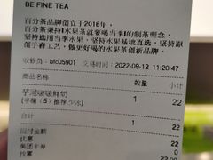 账单-百分茶(昆山万象汇店)