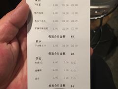 账单-绿草地·湘菜(喜盈门店)