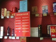 -京天红酒家(虎坊路店)