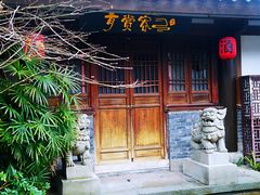 -昌州古城