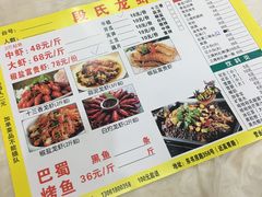 -段氏龙虾·烧烤·烤鱼(东书房路店)