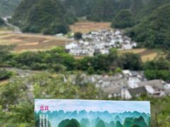 -万峰林风景区