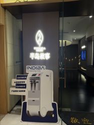 -半岛故事·法儿曼抗衰·indiba中心