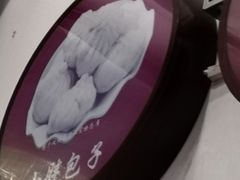-小胖包子王(庆亚大厦店)