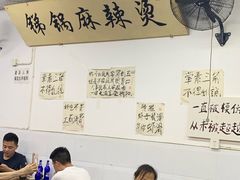 -咏勝锑锅麻辣烫(净居寺路总店)