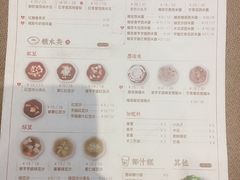 菜单-一口小满手作糯米糍(北山店)