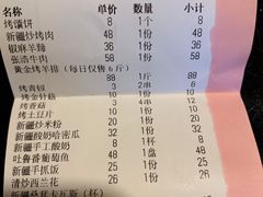 -木卡买提新疆餐厅·清真(新里海顿公馆店)