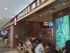 -霸王茶姬(上海恒基名人店)