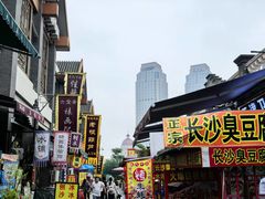 -古文化街旅游区