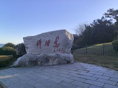 -棒棰岛宾馆景区