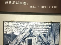 -绍兴鲁迅故里·沈园景区