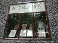 -新华日报营业部旧址