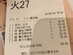 账单-稻香海鲜饭店(第一国际店)