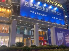 -百盛优客城市广场(天山店)