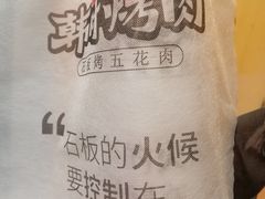 -韩时烤肉(丰科万达广场店)