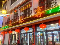 -采芝斋评弹茶馆(观前街店)