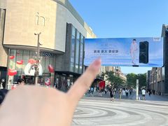 -杭州湖滨in77