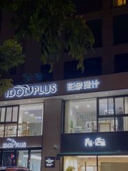 -IDOL PLUS 