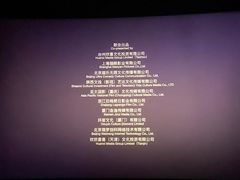 -中影星美国际影城(临海银泰店)