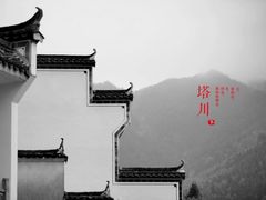 -塔川景区