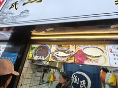 -鞠氏黑芝麻糊(水塔店)