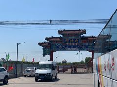 -河北村民俗体验园