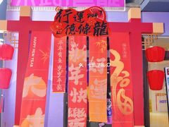 -珠江琶醍