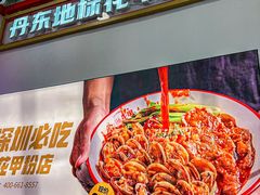 -见味花甲(福田coco park店)