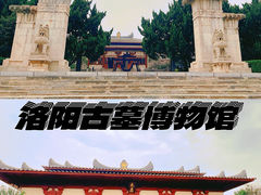 -洛阳古墓博物馆