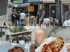 -张记炸串肠粉