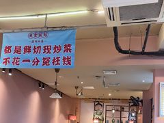 -鱼食饭稻·苏浙土菜17年老馆子(平江路店)
