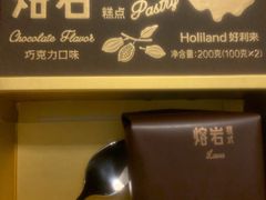-好利来(永定路店)