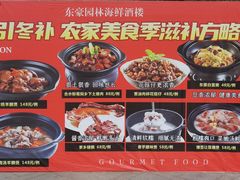 -东豪园林海鲜酒家(南港路辅路店)