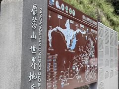-雁荡山风景名胜区