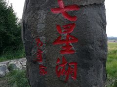 -塞罕坝国家级自然保护区