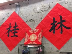 -喜半仙·牛八宝·两江米粉酒(普陀路店)