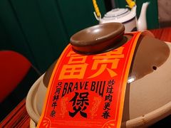 -沙胆彪炭炉牛杂煲(上海日月光广场店)