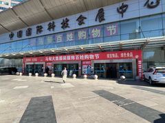 -中国国际会展中心-马甸购物街