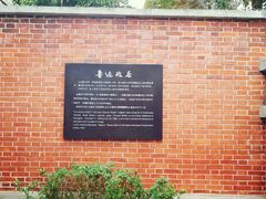 -上海鲁迅故居