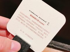 -星巴克臻选(北京嘉里中心第二店)