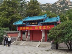 -青岛崂山太清宫