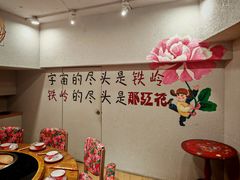 -那红花·东北菜铁锅炖(仙林金鹰店)