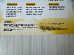 -满记甜品(金融街店)