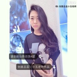 -木北护肤造型