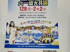 -美的鹭湖探索王国